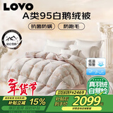 LOVO罗莱 A类 95%白鹅绒羽绒被 冬被 1150g填充220*240cm 花色