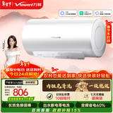万和【节能星 Q2Ultra】50升3300W变频速热一级能效出水断电免换镁棒电热水器国家补贴15%