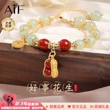 AIF和田玉好事花生手链女玉石手串轻奢新年情人节生日礼物送女友老婆 好事花生手链