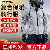TNAC拓驰摩托车夏季骑行服通风透气男四季冲锋衣蝙蝠摩旅机车服防水 复合面料蝙蝠款-时空灰-冬季保暖 L