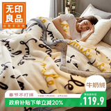 无印良品双层加厚拉舍尔毛毯 冬季保暖毯子毛毯被空调盖毯150*200cm