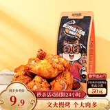 三只松鼠小鸡腿(鸡翅根)奥尔良味160g袋装休闲零食鸡肉熟食小吃肉干肉脯