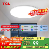 TCL吸顶灯led卧室灯全屋灯饰阳台餐厅现代简约三防灯42W白光