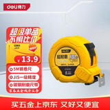 得力（deli）5米钢卷尺盒尺木工尺伸缩尺米尺公制装修测量塑壳尺子一级精度