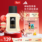 阿迪达斯男士原装进口香水 梨花雪松香调 征服50ml 情人节新年礼物送男友