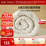 水星家纺被子春秋被秋冬被子被芯艾草纤维被褥自然发热被约4.7斤200*230cm