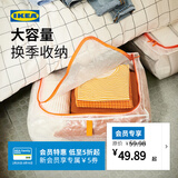 宜家（IKEA）PARKLA派克拉储物袋整理袋收纳袋衣物手提被子搬家便携学生宿舍 储物袋55x49x19cm*2+鞋袋