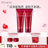 伊思（It’s skin）红参蜗牛洁面乳洗面奶女 深层清洁泡沫绵密温和 红参洁面乳300ml