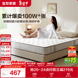 全友家居 天然椰棕床垫1.2x2米单人床垫护脊厚款偏硬席梦思弹簧床垫子