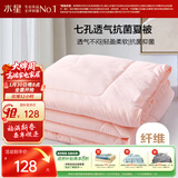 水星家纺被子空调被夏凉被抗菌七孔纤维双人夏被子约3.2斤200*230cm粉