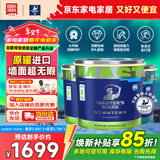 大师(PPG)原装进口都尚玥高端别墅内墙净味优等品乳胶漆底面套装11.1L