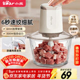 小熊（Bear）绞肉机家用小型 绞馅机 电动绞肉绞菜多功能一体机 料理机 搅肉馅拌机 打肉机碎肉机QSJ-E03C8