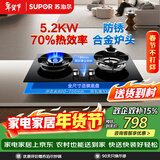 苏泊尔（SUPOR）燃气灶家用天然气煤气嵌入式双灶5.2KW猛火70%热效率双边定时一级能效防锈炉头JZT-Z-Z7pro天然气