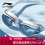 李宁LI-NING近视泳镜防水防雾男女高清游泳眼镜近视专用游泳镜LNJT224-13极光白150度