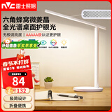 雷士（NVC）全光谱护眼台灯阅读儿童家用学习灯便携折叠台灯5A级标准插电款