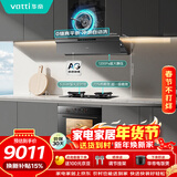 华帝抽油烟机变频欧式三腔28风量油烟机灶具蒸烤箱厨房多件套烟灶联动S66+308G+i31110【套装商品】