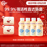 蒙牛（MENGNIU）全程冷链 优益C乳酸菌饮品百香果味 330mL*4瓶