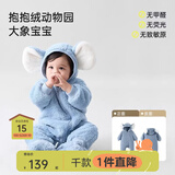 papa爬爬秋冬新款男女宝宝动物造型爬服抱抱绒连体衣婴儿保暖哈衣 大象宝宝 100cm