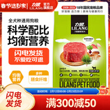 力狼狗粮 通用型泰迪比熊哈士奇阿拉斯加拉布拉多金毛全犬种 蘑菇系列 中型犬 | 香菇鸡肉 幼犬10kg