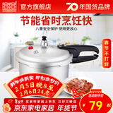 双喜 高压锅压力锅燃气电磁炉迷你小型煤气明火通用高压力防爆家用锅 【宝宝辅食锅】2.2L/1人/ 16cm