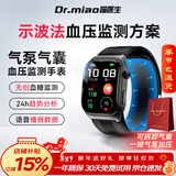 喵医生动态血压血糖监测手表血脂尿酸心率趋势研究医疗级血压计原理手环新年长辈送礼 【德国进口芯片】气泵加压监测非医疗级 智能手表第名尿酸血糖血脂血压1体机20%补贴