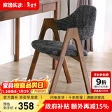 家逸 实木椅子餐椅休闲椅电脑椅办公椅咖啡椅北欧创意布艺凳子家用 灰色+胡桃色