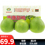 趣觅鲜南康甜柚早熟柚子江西赣南特产新鲜水果正宗斋婆柚子 9斤带箱大果