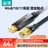 山泽Console调试线3米 USB转RJ45控制串口线交换机配置转换线适用华为腾达TP-LINK小米中兴路由器 UR04