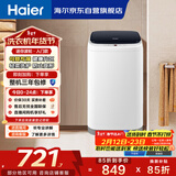 海尔（Haier）小型波轮洗衣机全自动 3KG迷你婴儿内衣裤专洗 除菌螨 租房一人不占地 家用家电补贴 XQBM30-218