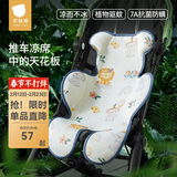 贝肽斯婴儿车凉席儿童夏季冰丝手推车凉席宝宝安全座椅透气坐垫通用 森林奇遇（72*45cm）【推车凉席】