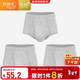 宜而爽【3条装】男士内裤100%纯棉罗纹三角裤男中高腰大码透气短裤衩