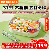 苏泊尔（SUPOR）饭盒316不锈钢自带布包餐具学生上班族餐盘多分格不串味保温饭盒 烟柳绿（含布包+餐具）1500ml