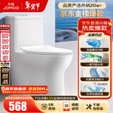 九牧（JOMOO）马桶 家用虹吸式马桶大冲力节水坐便器 防臭瞬冲 易洁抗菌马桶 行业爆款-双旋暴风冲11370-305坑