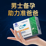 佐力欣【官方直营】多种维生素锌硒咀嚼片男性补锌佐力欣男性质量活力 12片*1盒 （6天）