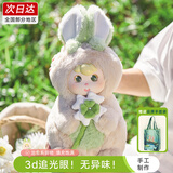 BOJIDOJI兔子玩偶毛绒玩具公仔抱枕娃娃次日达女孩生日礼物新年玩偶送女生 Doji妹妹（高34厘米）+礼品袋 新设计 · 3d追光眼+搪胶脸