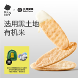 光合星球babycare儿童零食宝宝磨牙棒饼干婴幼儿有机米饼草莓味41.7g