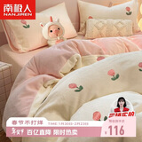 南极人牛奶绒四件套 法兰绒床上四件套加绒床单被套200*230cm