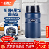 膳魔师（THERMOS） 焖烧杯大容量保温饭盒316L不锈钢闷粥杯焖烧罐保温桶饭桶TCLE 蓝色 720ml
