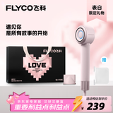 飞科（FLYCO）高速电吹风机家用宿舍负离子速干护发吹风筒节日礼物FH6371钻石粉标配挂架