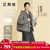 艾莱依【陈都灵同款】泡芙羽绒服女2025新款连帽面包服保暖短款新年衣服 夜莺灰 L 【建议130-145斤】165