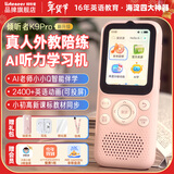 Listeneer倾听者K9Pro听力宝英语听力随身听磨耳朵熏听机学习机复读机英语听读神器伴学机故事机 粉64G