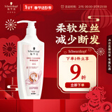 施华蔻（Schwarzkopf）羊绒脂滋养护发乳400ml(护发素焗油膏 含乳木果油精华)(新老包装)