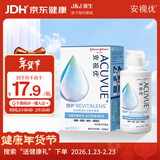 强生安视优 智护 美瞳 隐形眼镜 护理液 100ml