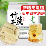 养益君竹蔗干500g甘蔗干 蔗茅根 竿蔗竹脱水蔗干糖水雪梨海底椰煲汤材料