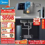 美的（Midea）直饮加热净水器套装【星河1200Gpro+管线机MG245-R壁挂式】厨下0阻垢剂智能水龙头陶氏RO反渗透