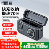 绿巨能（llano）富士电池np-w126s相机电池xt30二代 xt50 xs10 xm5 x100vi xt3 xt30 xa7 xt100 xe4充电仓充电器 【快充+收纳】PD充电仓