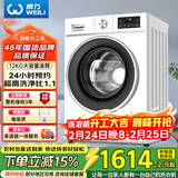 威力（WEILI）滚筒洗衣机12KG变频大容量洗烘一体蒸汽预洗24小时预约1.1洗净比送装一体XQG120-1261DPHX国家补贴