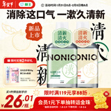 狮王（Lion）NONIO汉方漱口水菊花蒲公英450ml+陈皮老白茶450ml0酒精去口臭