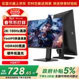 KTC 23.8英寸2K原生180Hz显示器 HDR450nit FastIPS升降旋转底座 笔记本外接电脑显示屏H24T7