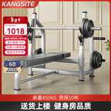 康斯特（KANGSITE） 卧推架商用举重床杠铃架套装家用多功能卧推凳专业健身房器材 单独卧推杠铃架